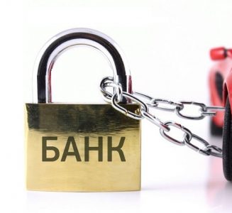 Особенности выкупа кредитных автомобилей